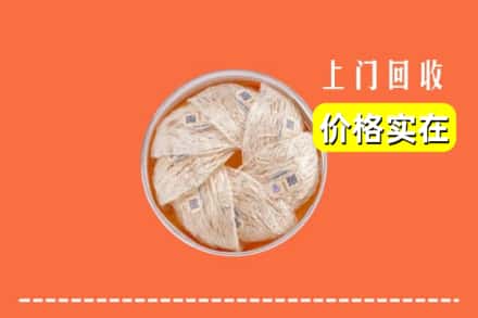 大兴安岭塔河县回收燕窝