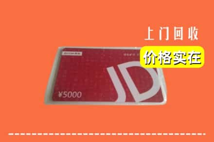 大兴安岭塔河县回收京东卡
