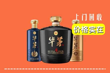 大兴安岭塔河县回收华茅酒