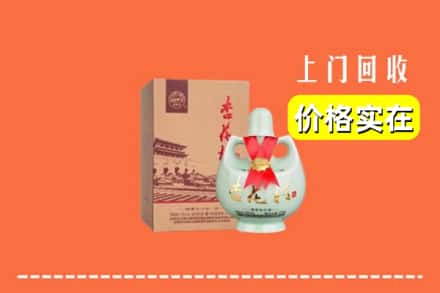 大兴安岭塔河县回收杏花村酒