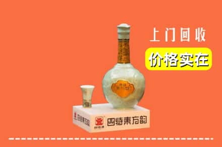 诚信求购:大兴安岭塔河县高价回收四特酒